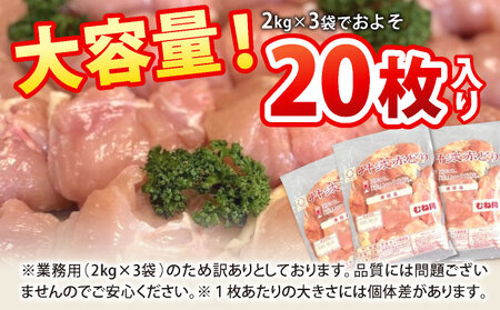 鶏肉 丹波赤どり むね肉 6kg（2kg×3パック）訳あり鶏肉