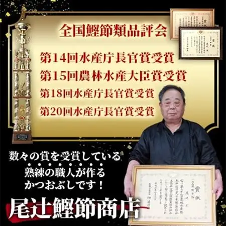 【近海物本枯節】かつおぶし削り節(血合抜き)【枕崎産】45g×5袋【尾辻鰹節商店】 A3-280_惣菜・加工品 乾物    調味料 だし  ダシ  魚介・海産物     魚介・海産物  干物 _【配送不可地域：離島】【1166498】