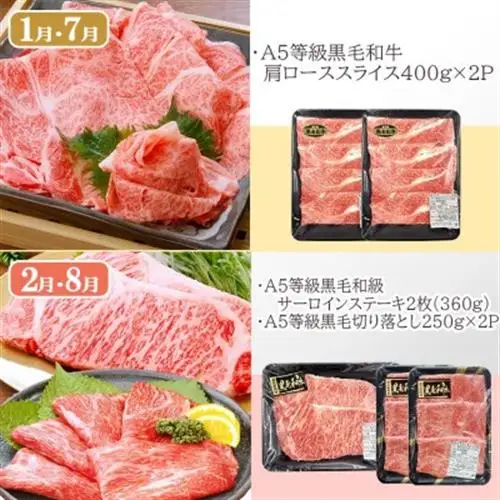 定期便(6回配送)A5等級鹿児島県産黒毛和牛 II-0016_肉 お肉 牛肉 ロース モモ サーロイン ステーキ すき焼き すきやき しゃぶしゃぶ 焼肉 切り落とし もつ ホルモン 人気 送料無料_【配送不可地域：離島】【1166763】