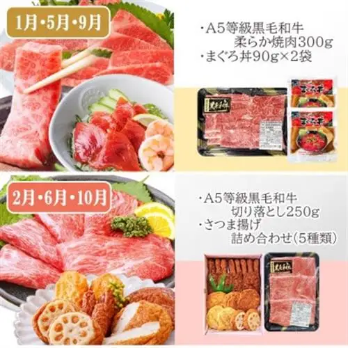 定期便(4回配送)黒毛和牛＆まぐろ・かつお・さつま揚げ EE-0046_肉 お肉 牛肉 焼肉 切り落とし ロース モモ ホホ肉 さつまあげ 薩摩揚げ サーロイン ステーキ びんちょうまぐろ 人気 送料無料_【配送不可地域：離島】【1166765】