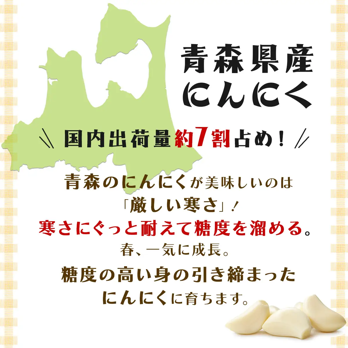 青森県産にんにく詰め合わせ 【にんにく ニンニク 詰め合わせ セット 黒にんにく 黒ニンニク くろにんにく クロニンニク ガーリック ガーリックオイル チップ ペースト 熟成 国産 野菜 低臭真空処理 健康 青森県産 青森県 七戸町】【02402-0266】