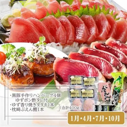定期便(3回の配送)枕崎お楽しみ便(黒毛和牛・まぐろ中トロ・鰹・さつまあげetc) LL-6002_肉 お肉 牛肉 切り落とし 鰹 かつお ハンバーグ 薩摩揚げ さつま揚げ 人気 送料無料 本マグロ_【配送不可地域：離島】【1457816】