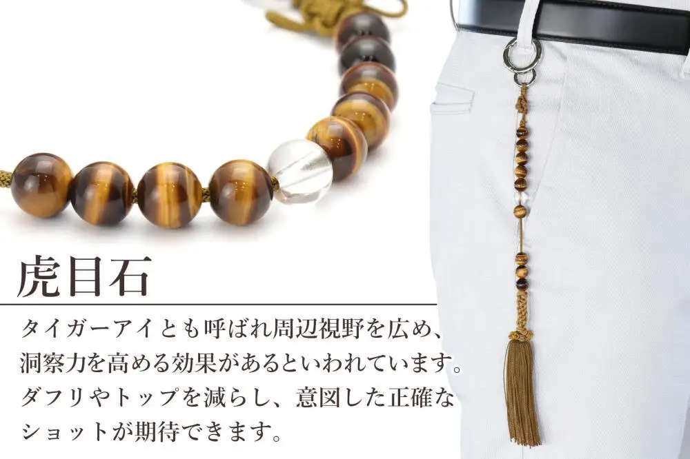 【ラウンドの御守りに】ゴルフカウンター 虎目石 天然石｜土屋念珠店 スコア スイング 打数 便利 カウント