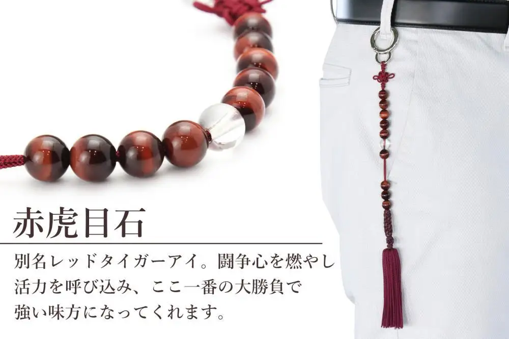 【ラウンドの御守りに】ゴルフカウンター 赤虎目石 天然石｜土屋念珠店 スコア スイング 打数 便利 カウント