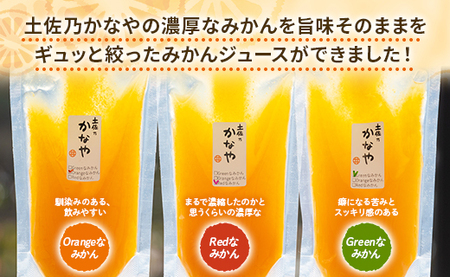 みかんジュース ストレート 100% パウチ  合計9本【みかんジュース 果汁100%ジュース パウチ みかんジュース ジュース飲み比べ みかんジュースセット】 be-0084
