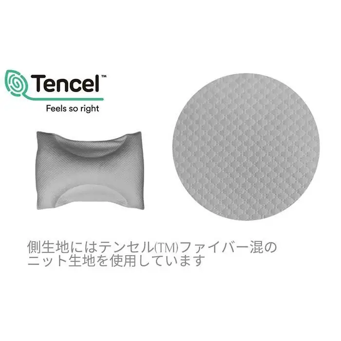 《テンセルピロー 枕 サポートタイプ》サポート枕ピロー