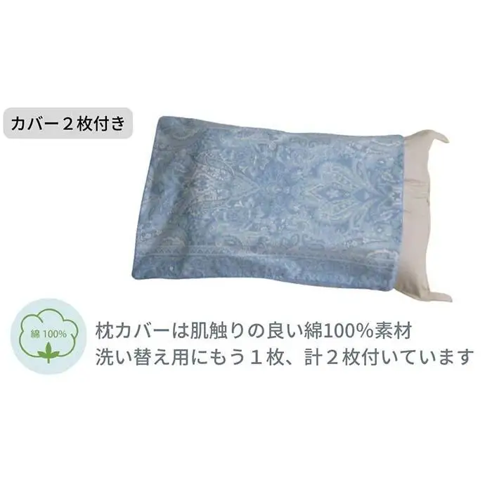 《こだわり素材のそばがら枕 ブルー》そば枕BL