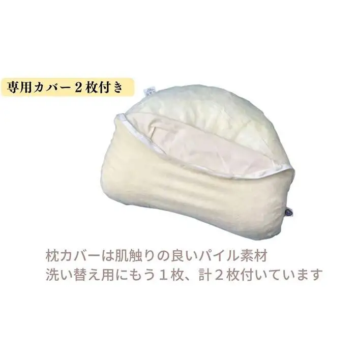 《もちもちの感触 丸みのある低反発枕 カバー2枚付》柔らかフォルム低反発枕