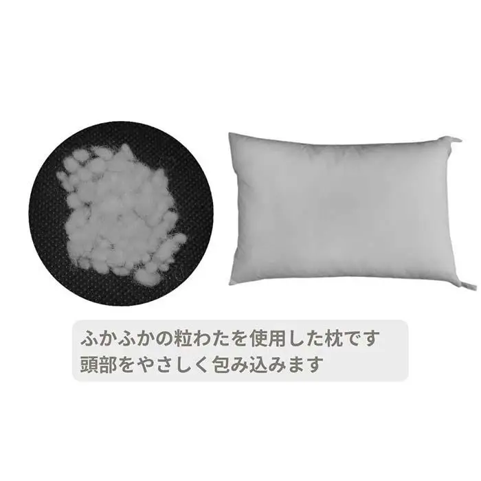 《ふかふかの粒わたを使用 ホテル仕様 枕》ホテル粒わた枕