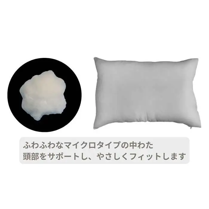 《マイクロわたを使用 ホテル仕様 枕》ホテルマイクロ枕
