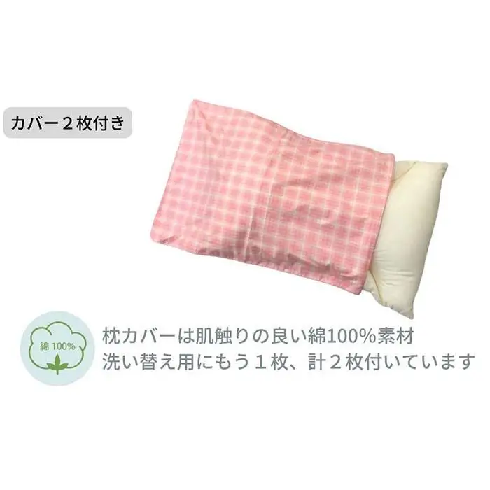 《サポートピロー 枕 カバー2枚付き ピンク》ソフト&ホールドPK