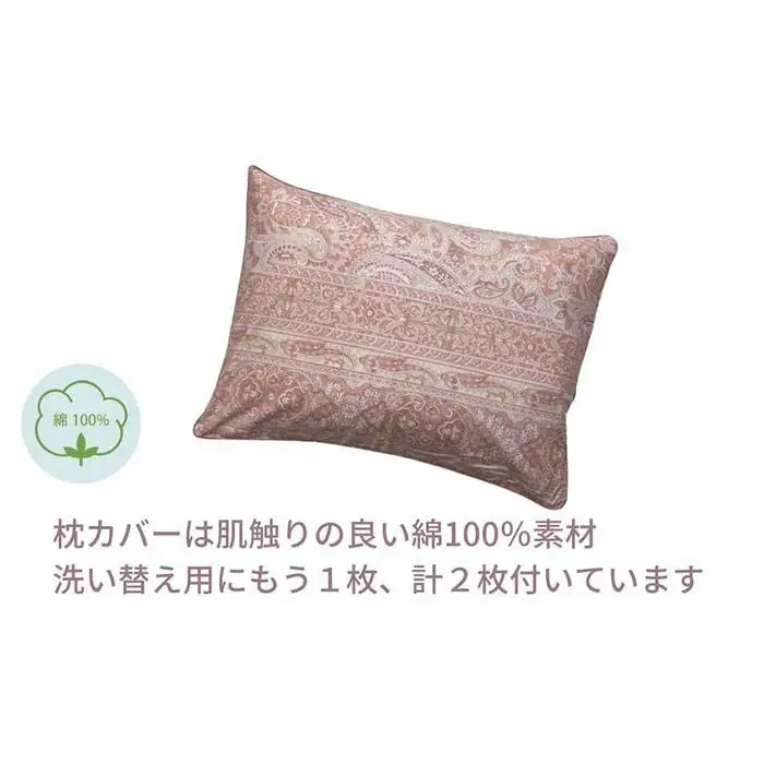 《パイプ枕 カバー2枚付 35x50cm リーブ ピンク》パイプ枕リーブPK