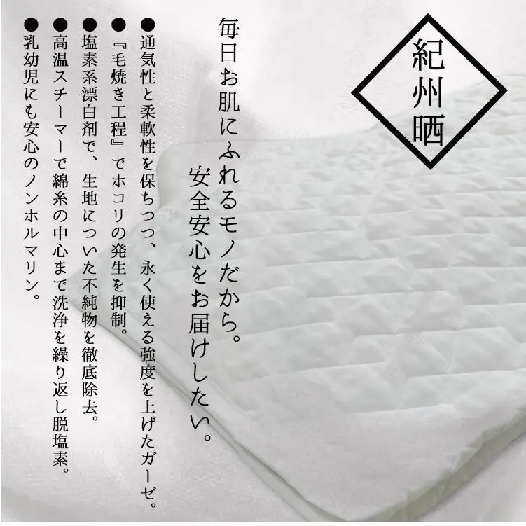 『和』【Mサイズ43×63cm】脱脂綿入り紀州晒ガーゼまくらパッド2枚組  ホワイト H74-4363-2P