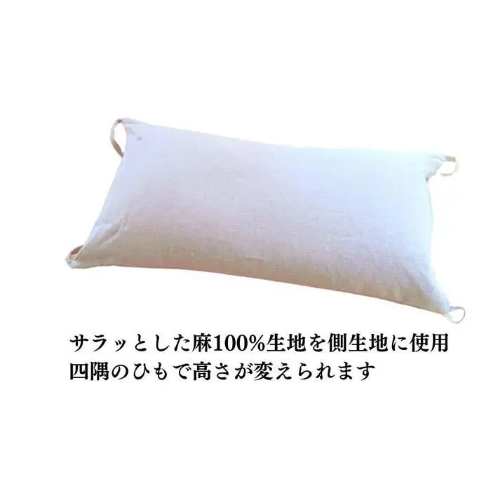 《麻を側生地に使った そばがら枕 お昼寝 ごろ寝 》近江の麻ごろ寝枕大