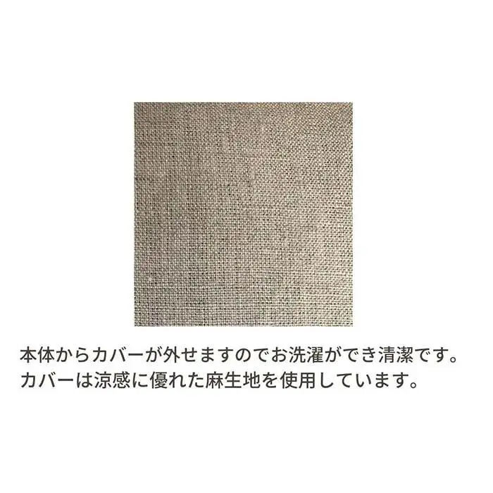 《洗えるカバー付き座布団　2枚セット》麻座布団2枚組