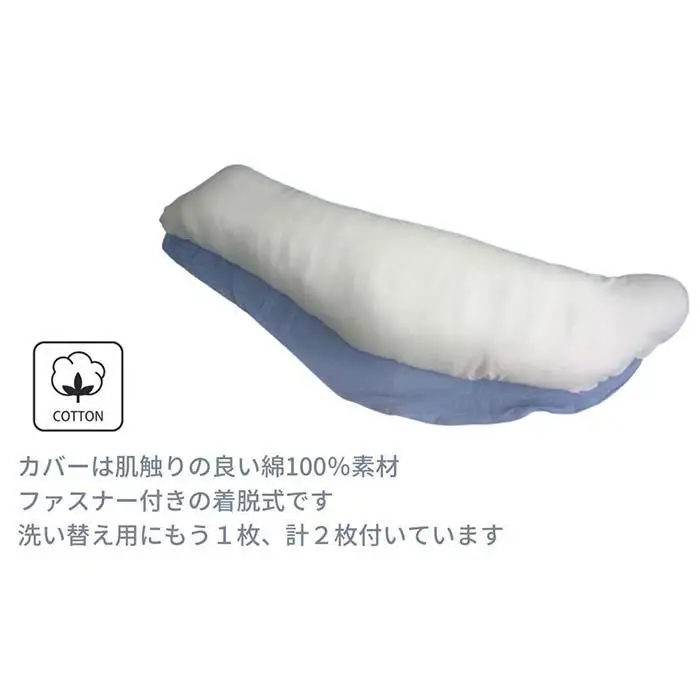 《ボディピロー 抱き枕 専用カバー2枚付き ブルー》抱き枕BL