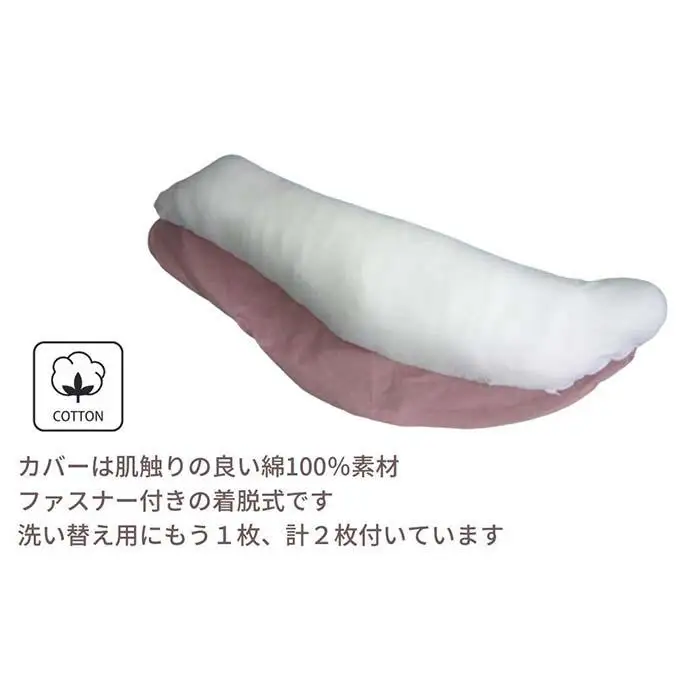 《ボディピロー 抱き枕 専用カバー2枚付き ピンク》抱き枕PK