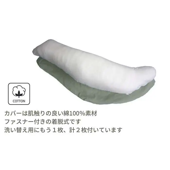 《ボディピロー 抱き枕 専用カバー2枚付き グリーン》抱き枕GN