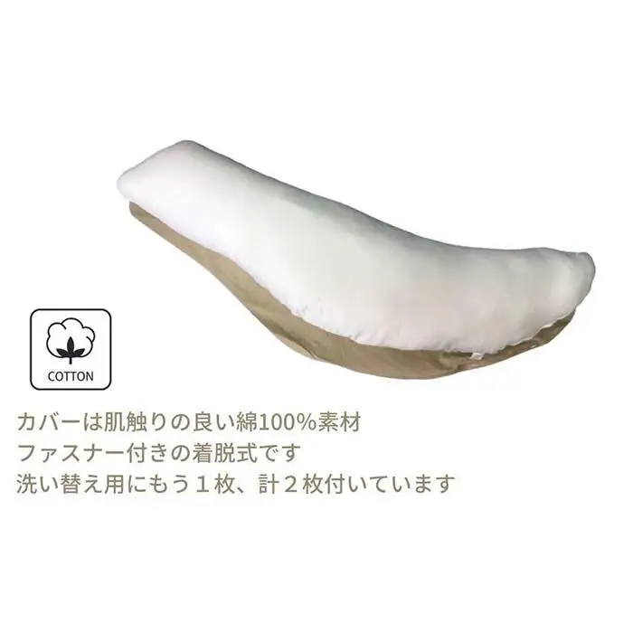 《ボディピロー 抱き枕 専用カバー2枚付き ベージュ》抱き枕BE