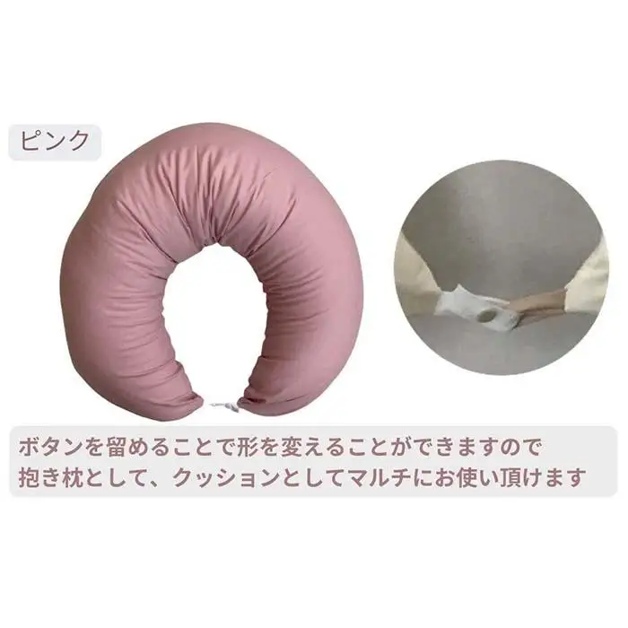 《マルチに使える 抱き枕 カバー2枚付 ピンク》授乳PK