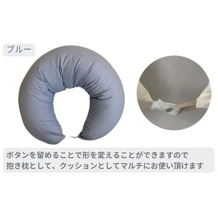 《マルチに使える 抱き枕 カバー2枚付 ブルー》授乳BL