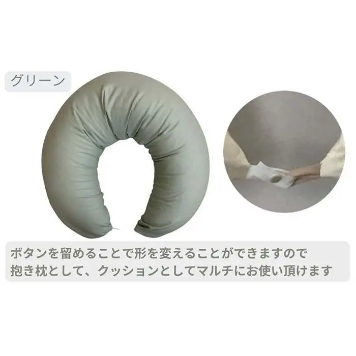 《マルチに使える 抱き枕 カバー2枚付 グリーン》授乳GN