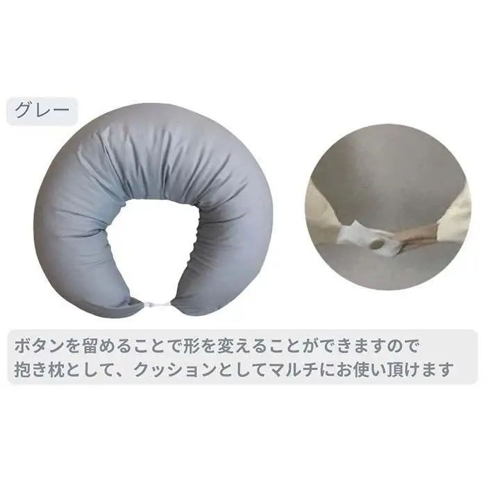 《マルチに使える 抱き枕 カバー2枚付 グレー》授乳GY