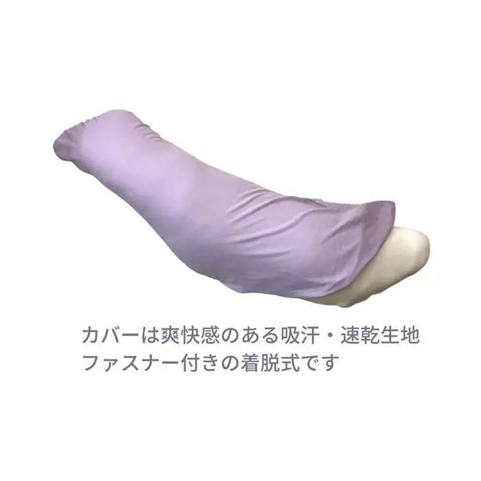 《ボディピロー 抱き枕 吸汗速乾 パープル》吸汗速乾抱き枕PU