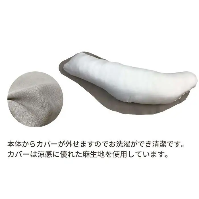 《ボディピロー 抱き枕 麻カバー付き》近江の麻抱き枕NA