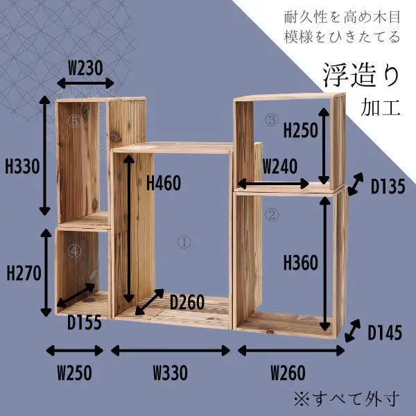 焼きすぎたな箱 | 家具 インテリア 棚