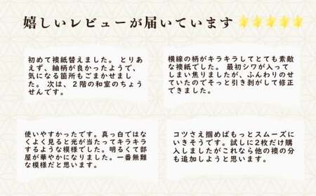 ＜紬＞粘着ふすま紙（シールタイプ） | 襖紙 襖 ふすま ふすまがみ