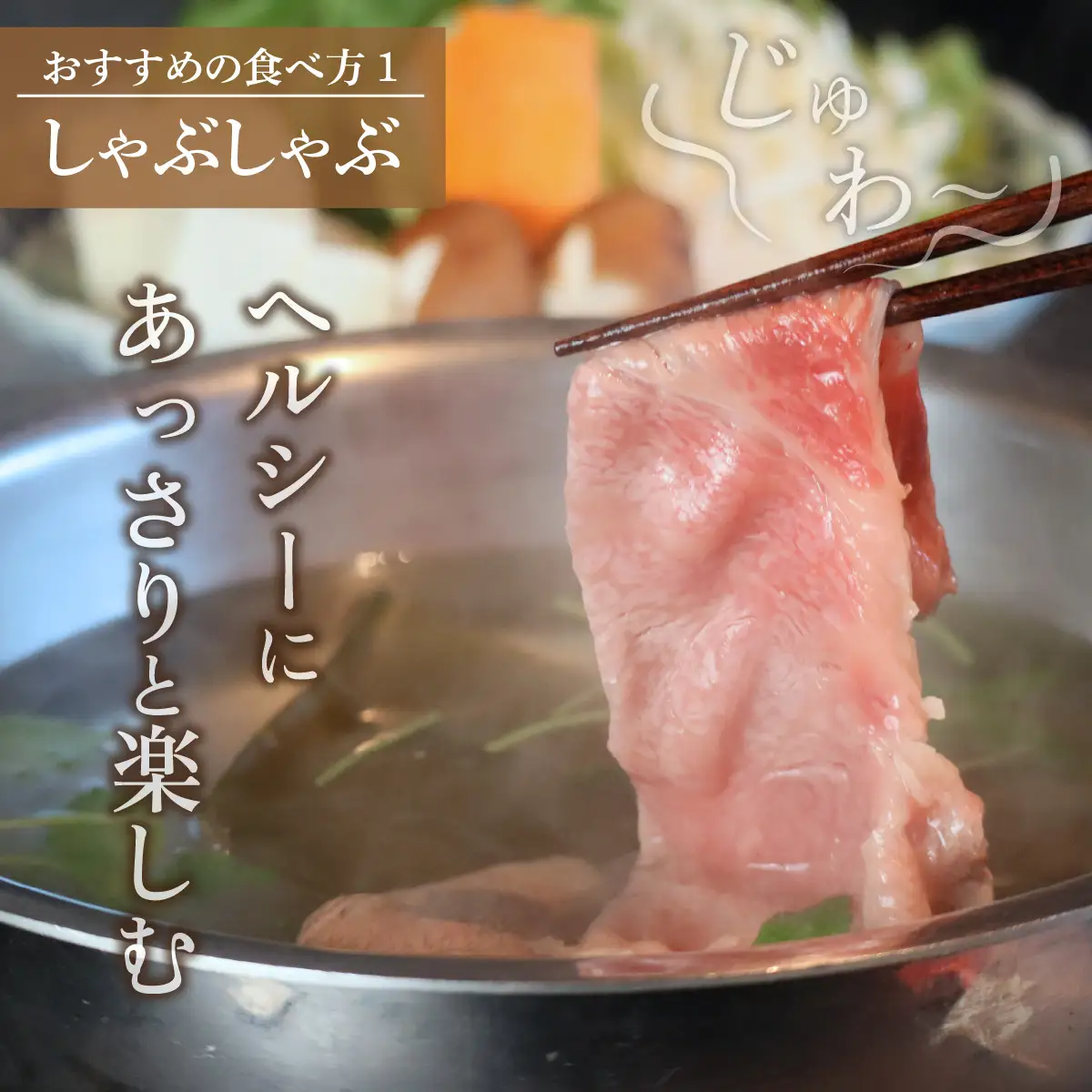 A4～A5ランク 若狭牛しゃぶしゃぶ・すき焼き用（リブロース） 約500g [B-066009] / すき焼き