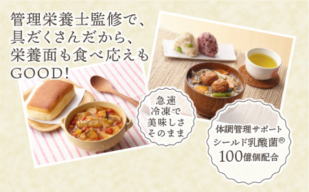 【定期便2ヶ月】具だくさん食べるスープA、Bセット｜具沢山 スープ セット 汁物 ミネストローネ 酒粕 生姜 豚汁 黒酢 サンラータン きのこ キノコ 肉団子 和風 カレー 豆乳 ボルシチ 栄養士 ヘルシー 冷凍 レンジ　※離島への配送不可 FAA-063