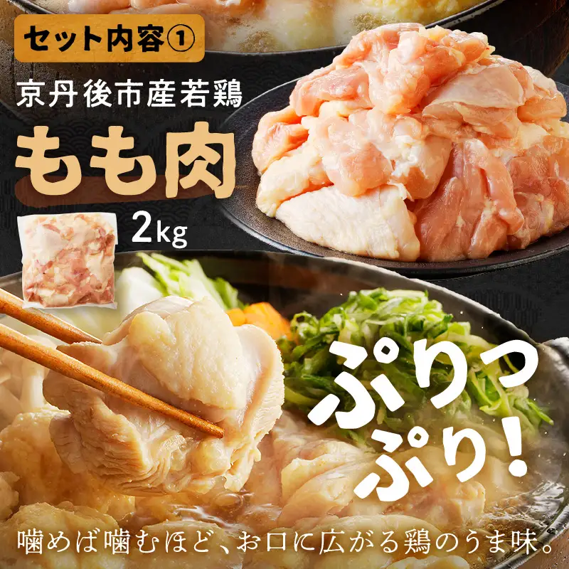 韓国風鶏鍋セット｜パーティー用 鍋セット