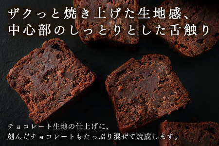 ケイクショコラ 1本 300g [masayoshi ishikawa 大阪府 守口市] [2718]