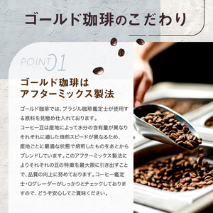 コーヒー 粉 アイスコーヒー用 2種セット 各1kg(500g×2袋) 計2kg [ゴールド珈琲 大阪府 守口市] [2633]