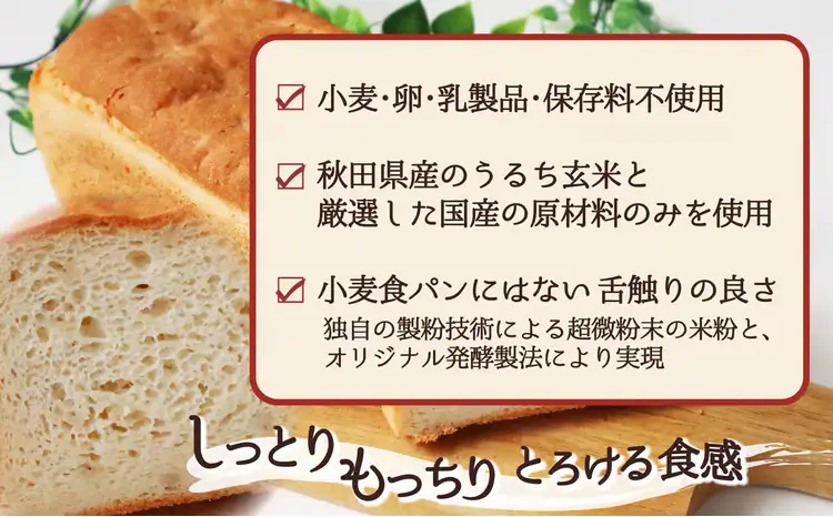 75P3001 玄米de人に良い食パン・玄米ともち麦de人に良い食パン・そば蜂蜜125ｇ付セット【 OGURA】