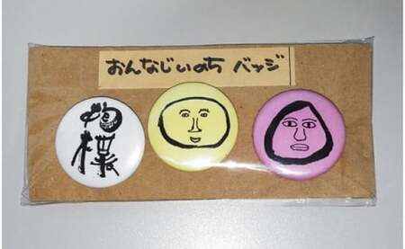抱樸オリジナル缶バッジ