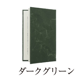 SIWA ブックカバー 新書サイズ　ブラウン[5839-9958]