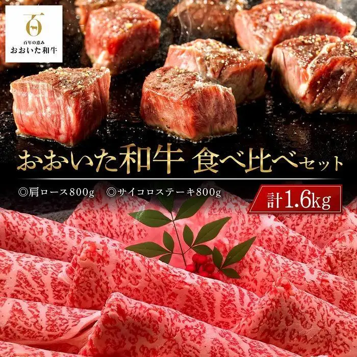 ＜定期便 全3回＞おおいた和牛 食べ比べ【総計5kg！】寄附額15万円コース（３）（ロース・サーロイン・カルビ等）