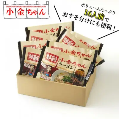 博多屋台「小金ちゃん」ラーメン16人前(2人前×8袋)【ラーメン とんこつ とんこつラーメン 麺 食品 加工食品 人気 ご当地 博多 グルメ お土産 おすすめ 福岡県 筑前町 送料無料 CD003】