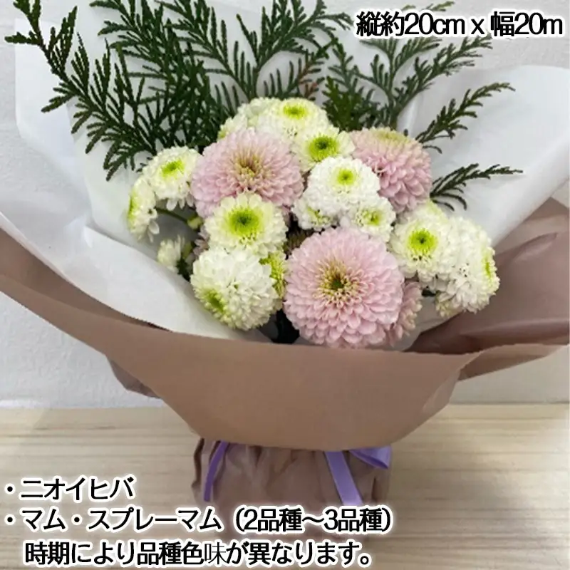 仏花におすすめ そのまま飾れるお供えスタンドマムブーケ