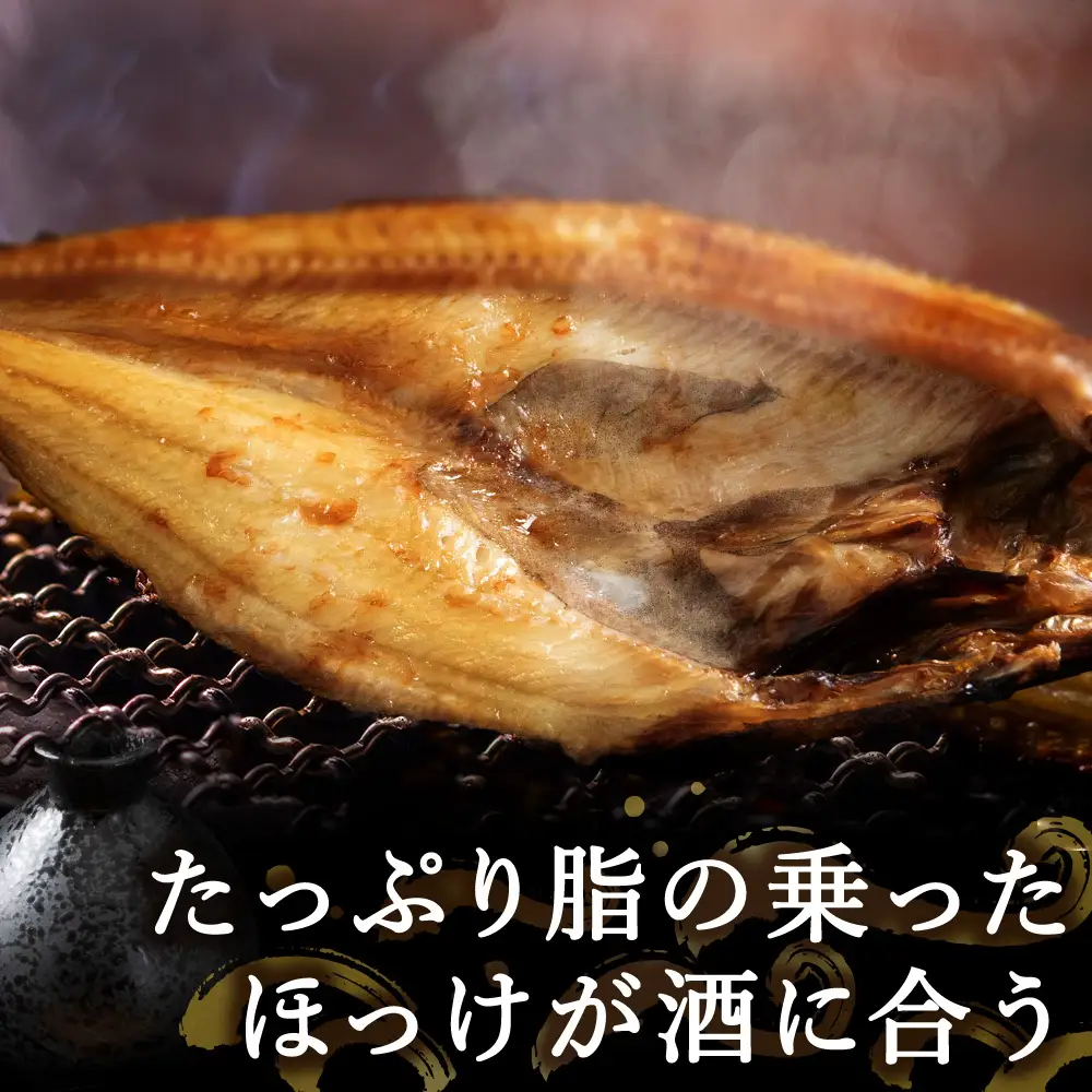 【稚内直送】真ほっけ開き 8枚入 約2.1kg【配送不可地域：離島・沖縄県】