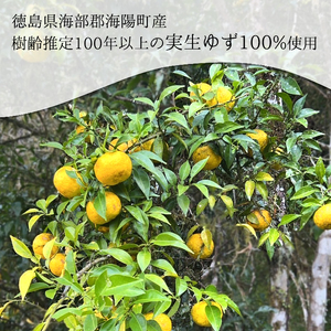 海部柚子プレミアム (実生ゆず果汁) 120ml×５本 お料理に お飲み物に