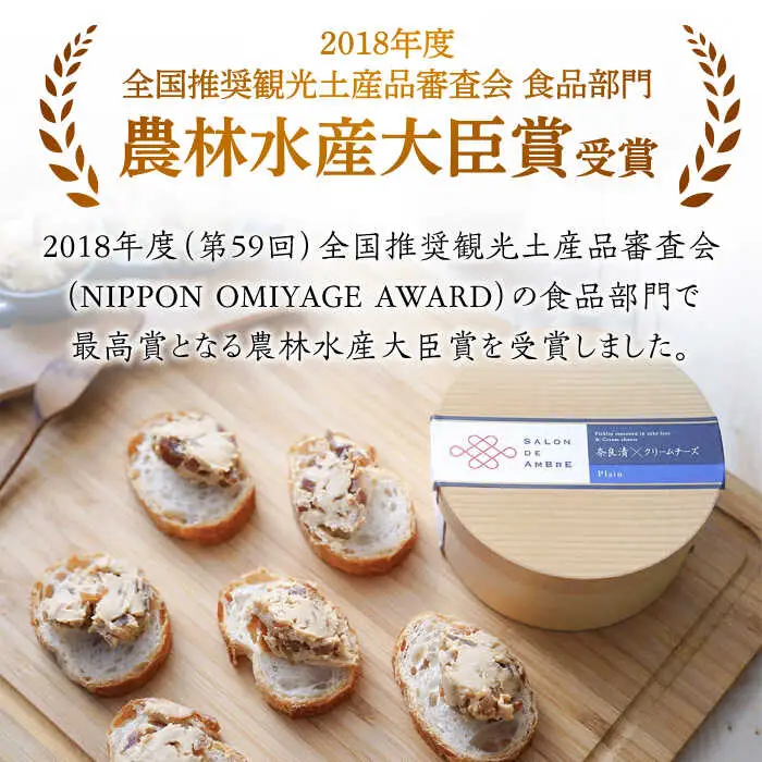 【全3回定期便】奈良漬 × クリームチーズ 3個 ギフトBOX(白箱) プレーン & 山椒 & 黒胡椒 [ABAE034]