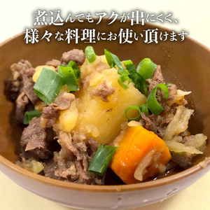 オリーブ牛 煮込み用 500g