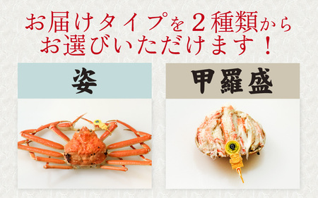 【先行予約】選べる！ 越前かに（400g～500g）×1杯 【11月～3月発送】[D-028042] ｽﾞﾜｲｶﾞﾆｽﾞﾜｲｶﾞﾆｽﾞﾜｲｶﾞﾆ
