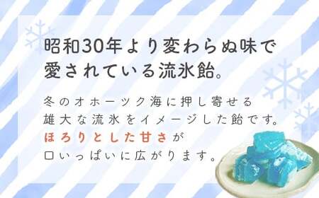 流氷飴と流氷飴ハッカ味のセット【合計15袋】（網走市オリジナル商品） 【 ふるさと納税 人気 おすすめ ランキング オリジナル商品 流氷飴 飴 あめ 地元 駄菓子 お菓子 ハッカ 流氷 オホーツク セット 詰合せ 詰め合わせ ギフト 贈答 プレゼント 北海道 網走市 送料無料】 ABI009