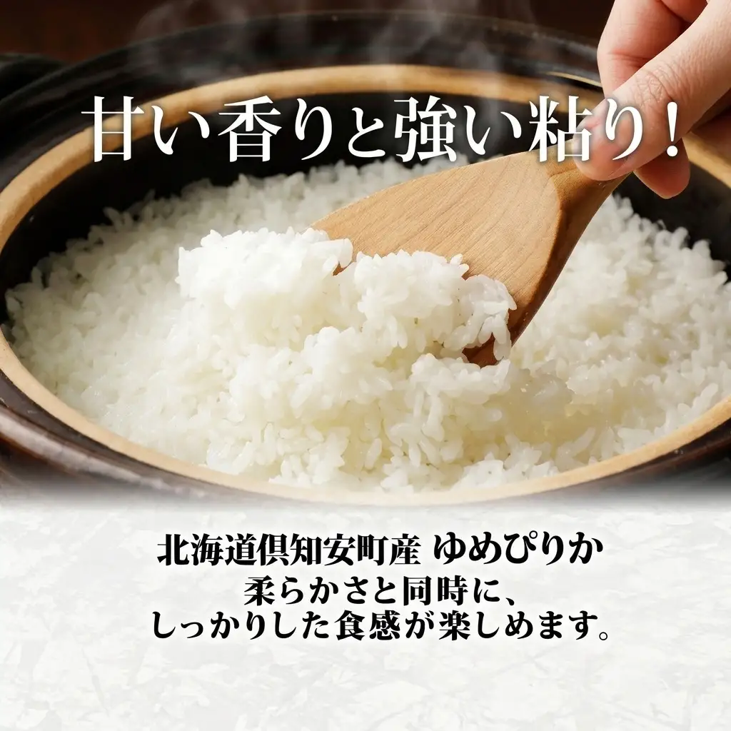 ゆめぴりか 精米 特A 北海道産 ゆめぴりか【5kg×2袋 計10kg】