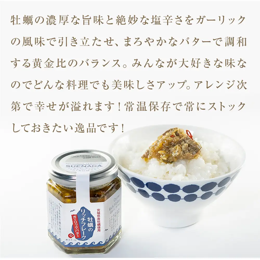 牡蠣のリッチフレーク ＜ガーリックバター＞3個セット！ かき オイルずけ